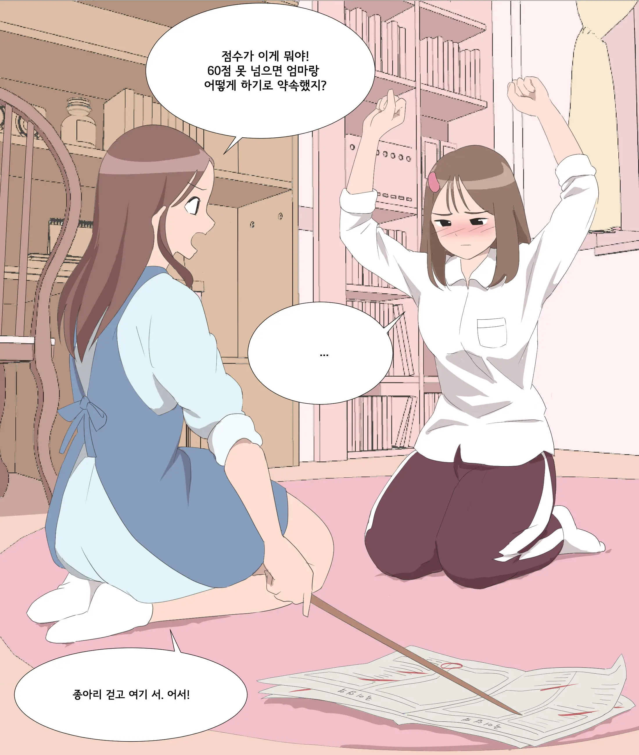 My Spanking Friends
